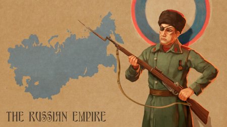 Арт казак Российской империи