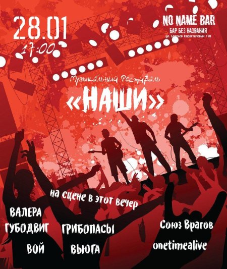 Концерт афиша