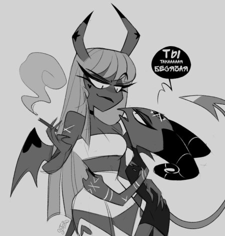 Адский босс Веросика Мэйдэй