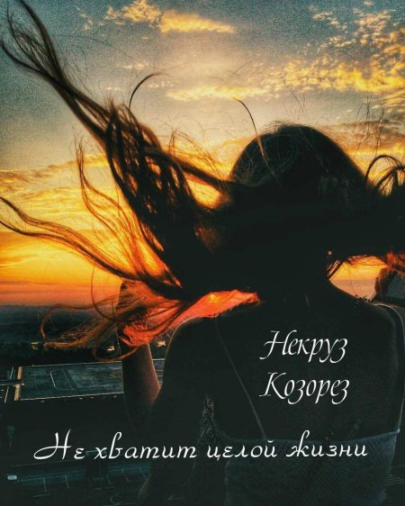 Мудрая цитата