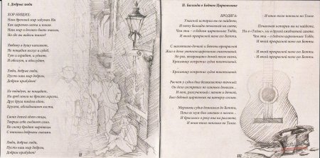 Баллада о бедном цирюльнике Король и Шут