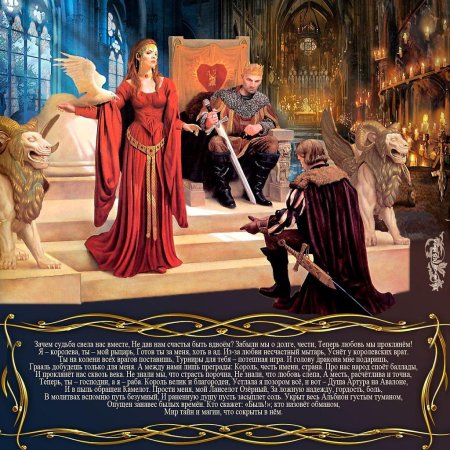 Баллада о проклятой принцессе