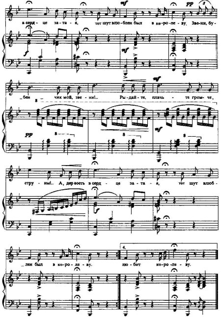 Корабль и Ноты