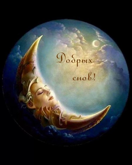 Солнце и Луна