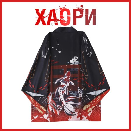 Накидка кимоно женская
