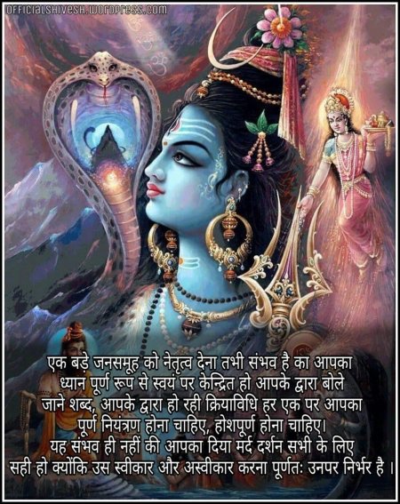 Индуизм Шива