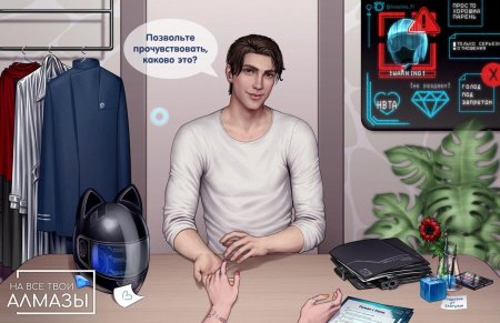 Кей клуб романтики пси