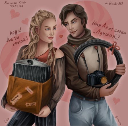 Темиона арты