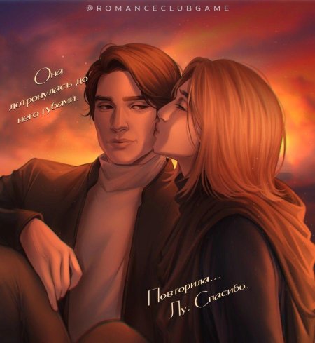 Кей клуб романтики пси