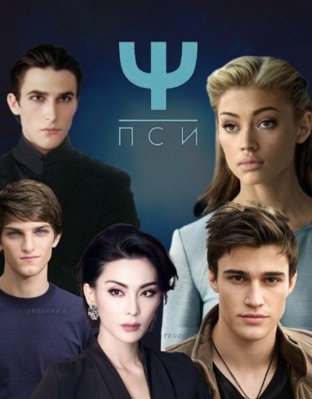 Пси клуб романтики