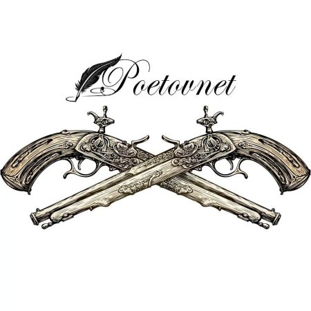 Дуэльные пистолеты