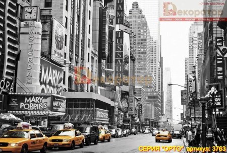 Фотообои Бродвей