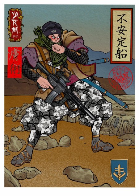 Тактические арты