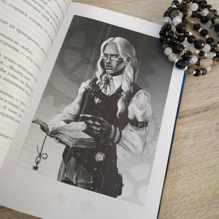 Ведьма против мага Александра Черчень