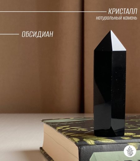 Обсидиан Кристалл