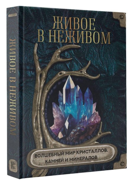 Мир кристаллов