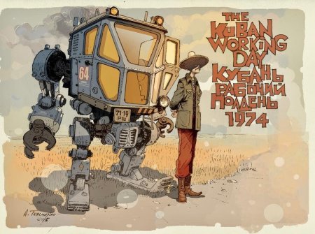 Cоветский дизельпанк. Художник Андрей Ткаченко