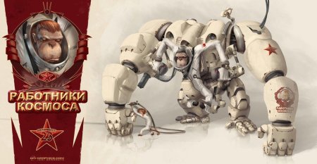 Робот СССР арт