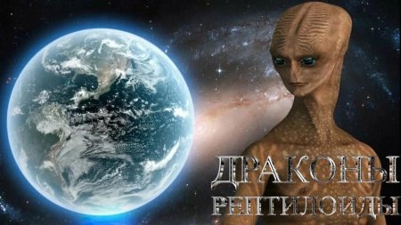 Жители Нибиру Аннунаки