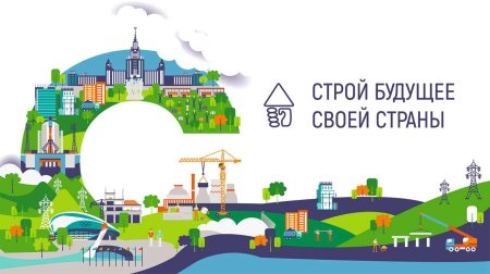 Логотип стройка