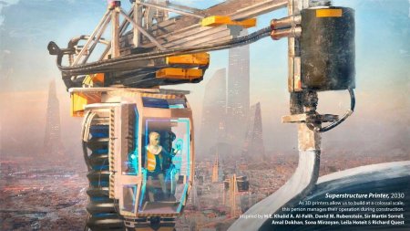 Робот Строитель