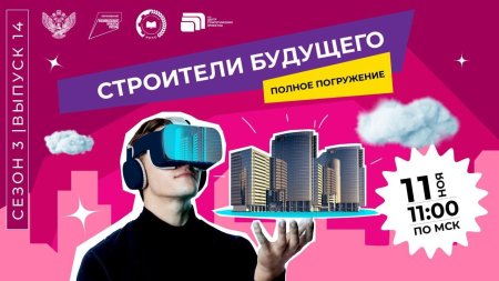 Шоу профессий