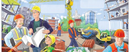 Стройка для детей