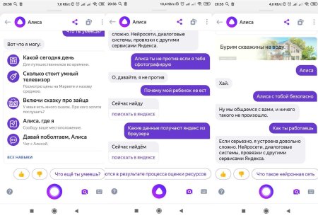 Яндекс Алиса голосовой помощник