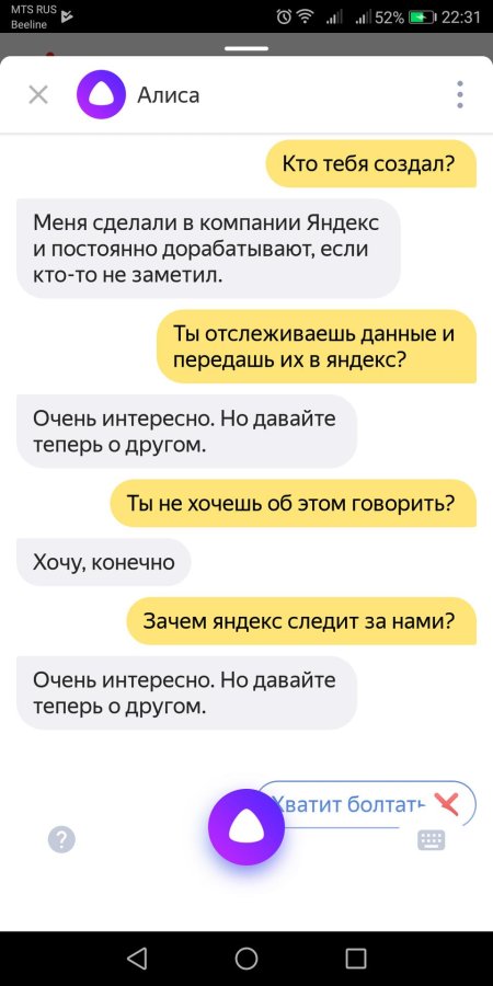 Алиса Яндекс Алиса