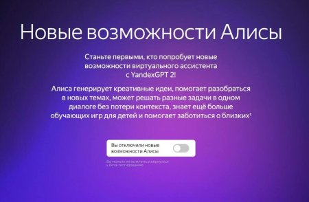 Яндекс алиса