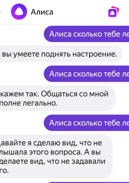Пока Алиса