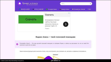 Яндекс Алиса