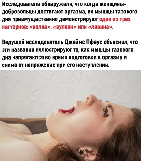 Что такое оргазм простыми словами