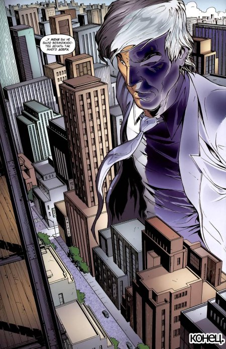 Читать комикс