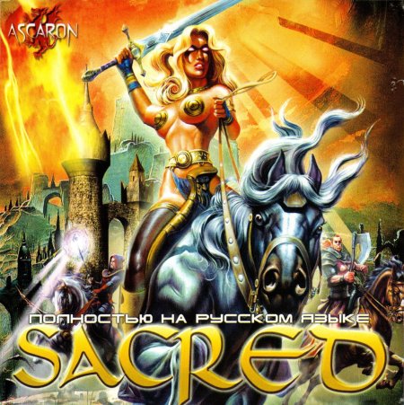 Сакред 1 обложка