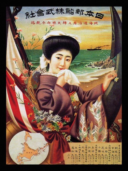 Японские рекламные плакаты