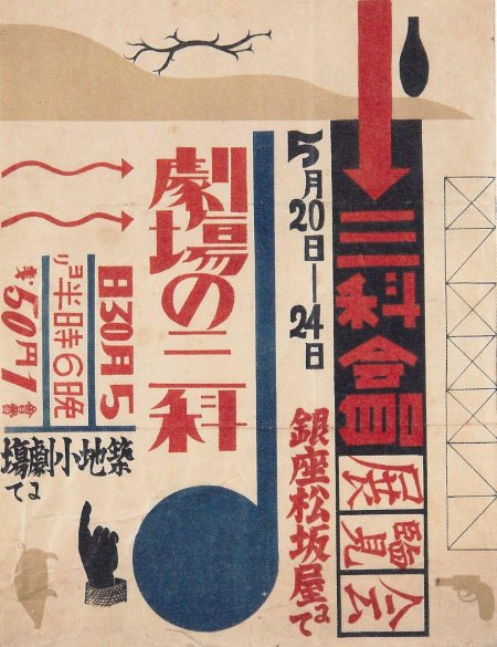 Плакат Япония