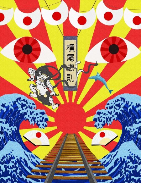 Таданори Йоко дизайнер