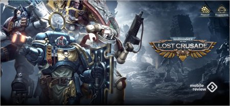 Вархаммер 40000 лост Крусейд