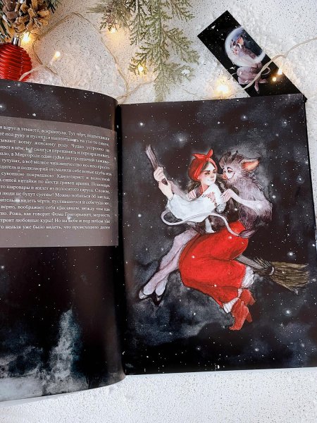 Оксана Викторова ночь перед Рождеством