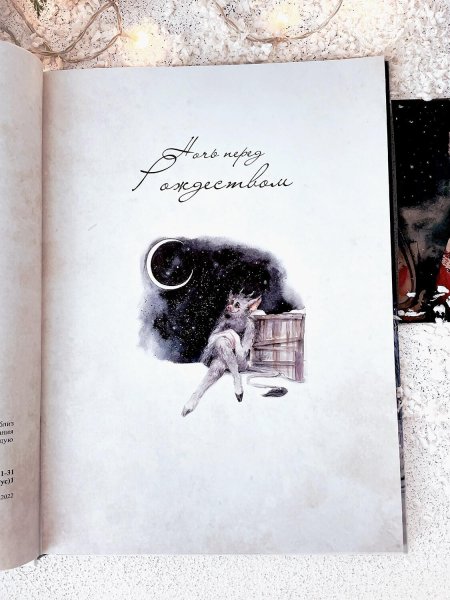 Дом на краю ночи книга