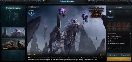 Лост АРК Хранители