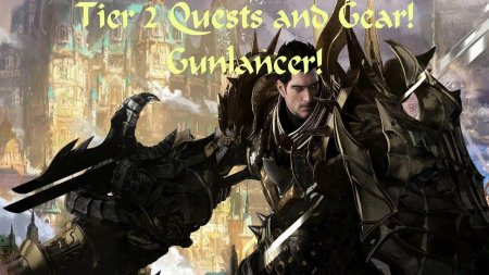 Лост АРК Страж