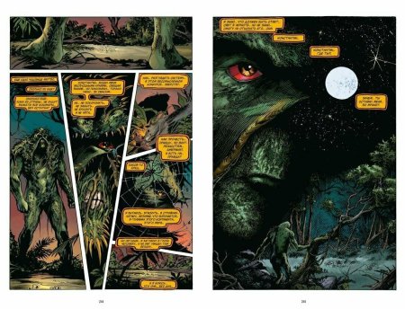 Болотная тварь комикс