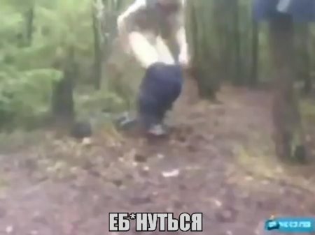 Какают мальчики в лесах