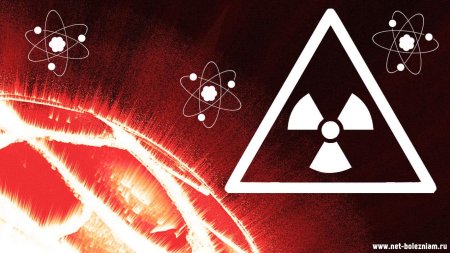 Радиационное излучение