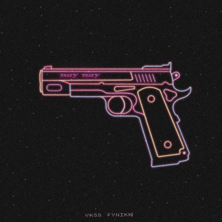 Неоновый пистолет