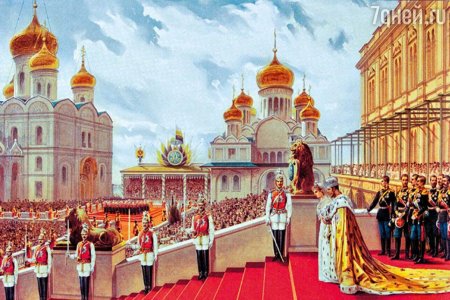 Коронация императора Николая i Николай i