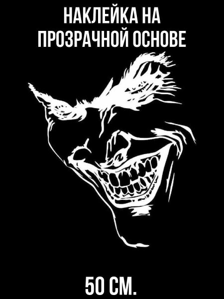 Агрессивные наклейки на авто