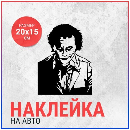 Наклейка Брянск